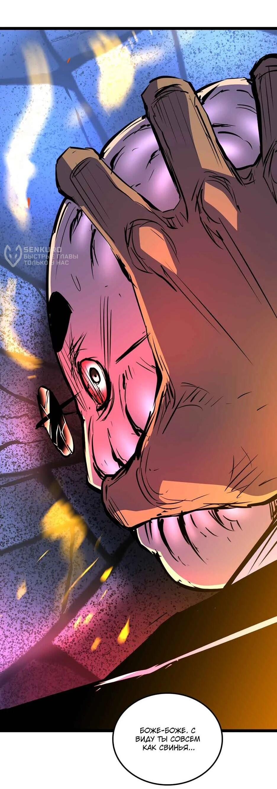 Манга Академия Халлим - Глава 202 Страница 150