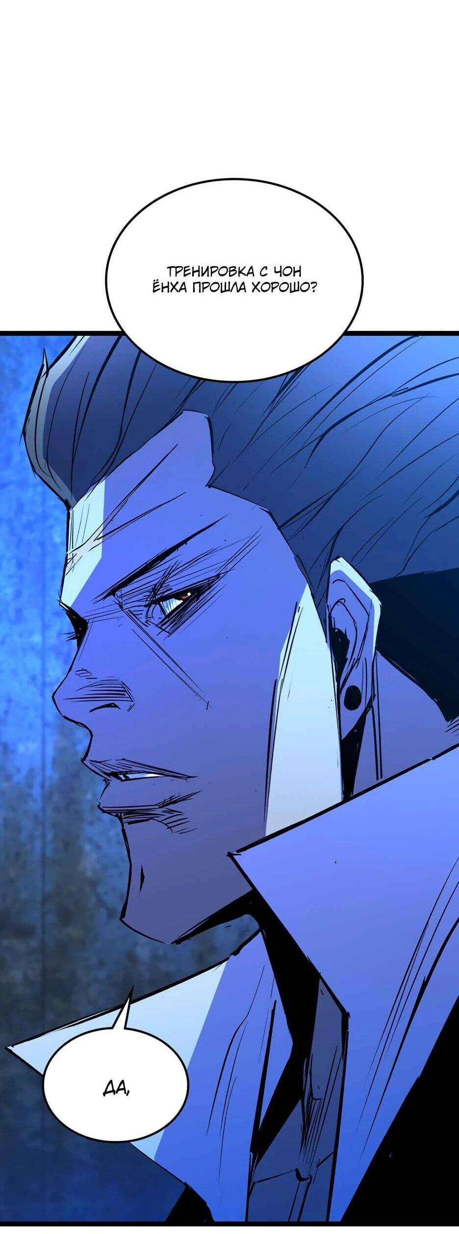 Манга Академия Халлим - Глава 202 Страница 24