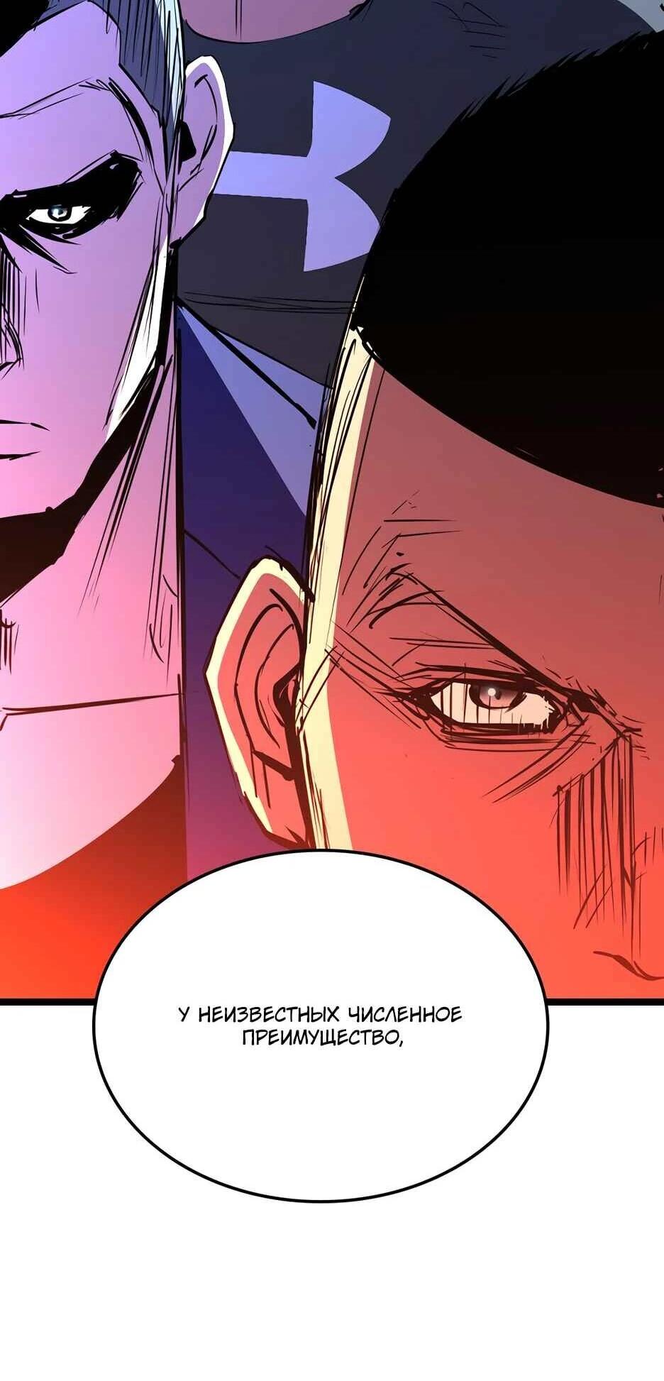 Манга Академия Халлим - Глава 202 Страница 30