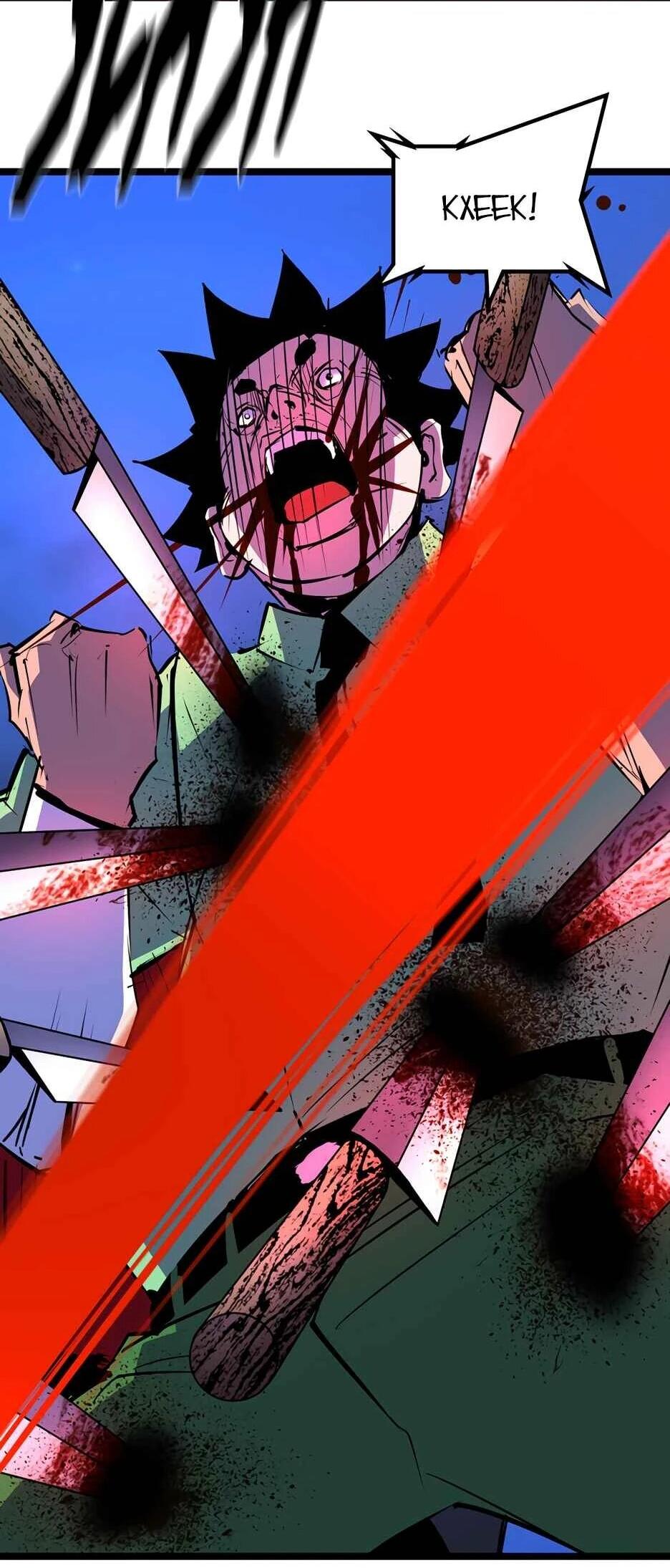 Манга Академия Халлим - Глава 202 Страница 140