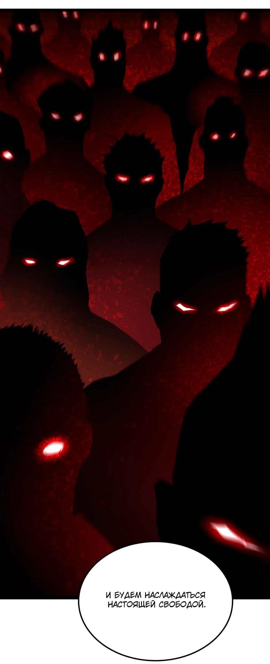 Манга Академия Халлим - Глава 202 Страница 16