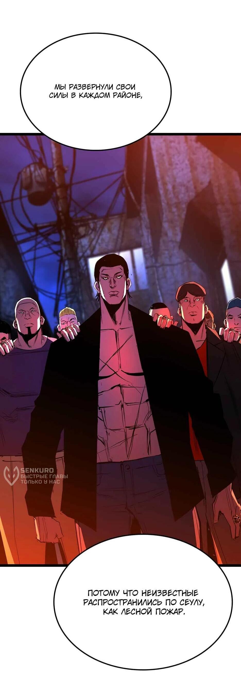 Манга Академия Халлим - Глава 202 Страница 46