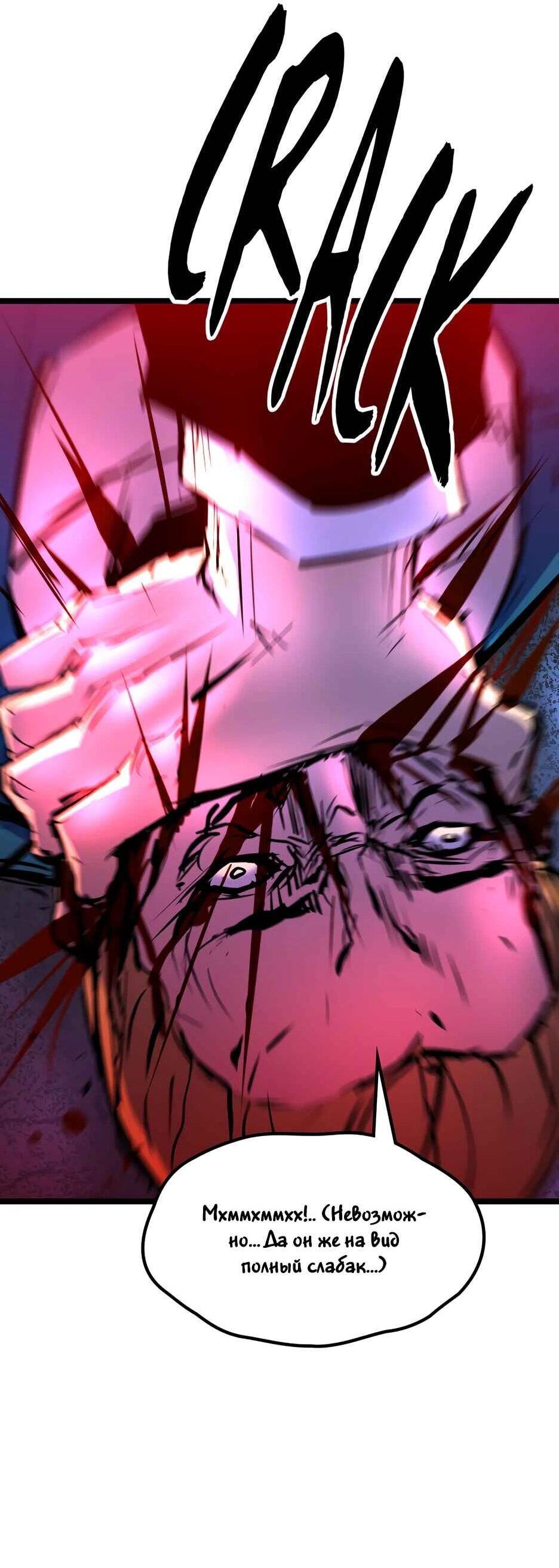 Манга Академия Халлим - Глава 202 Страница 106