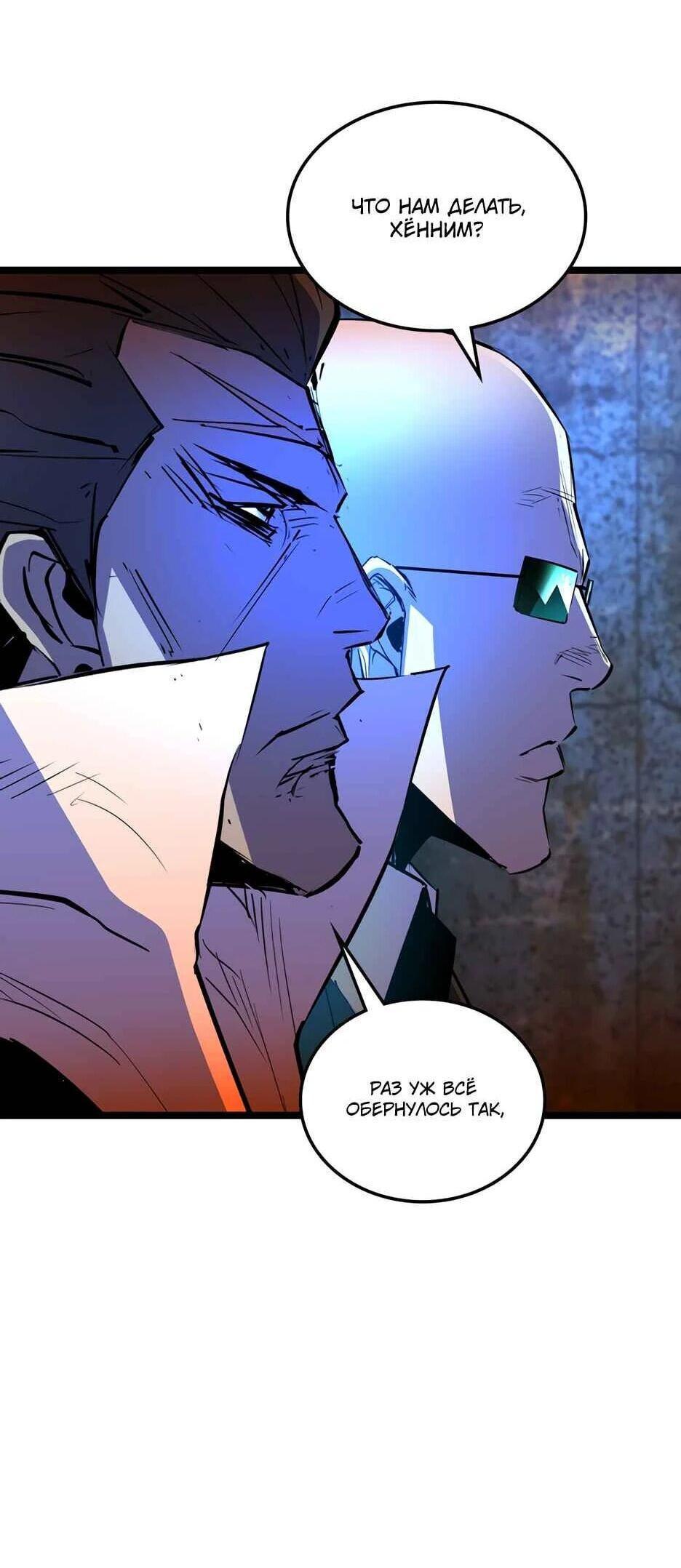 Манга Академия Халлим - Глава 202 Страница 69