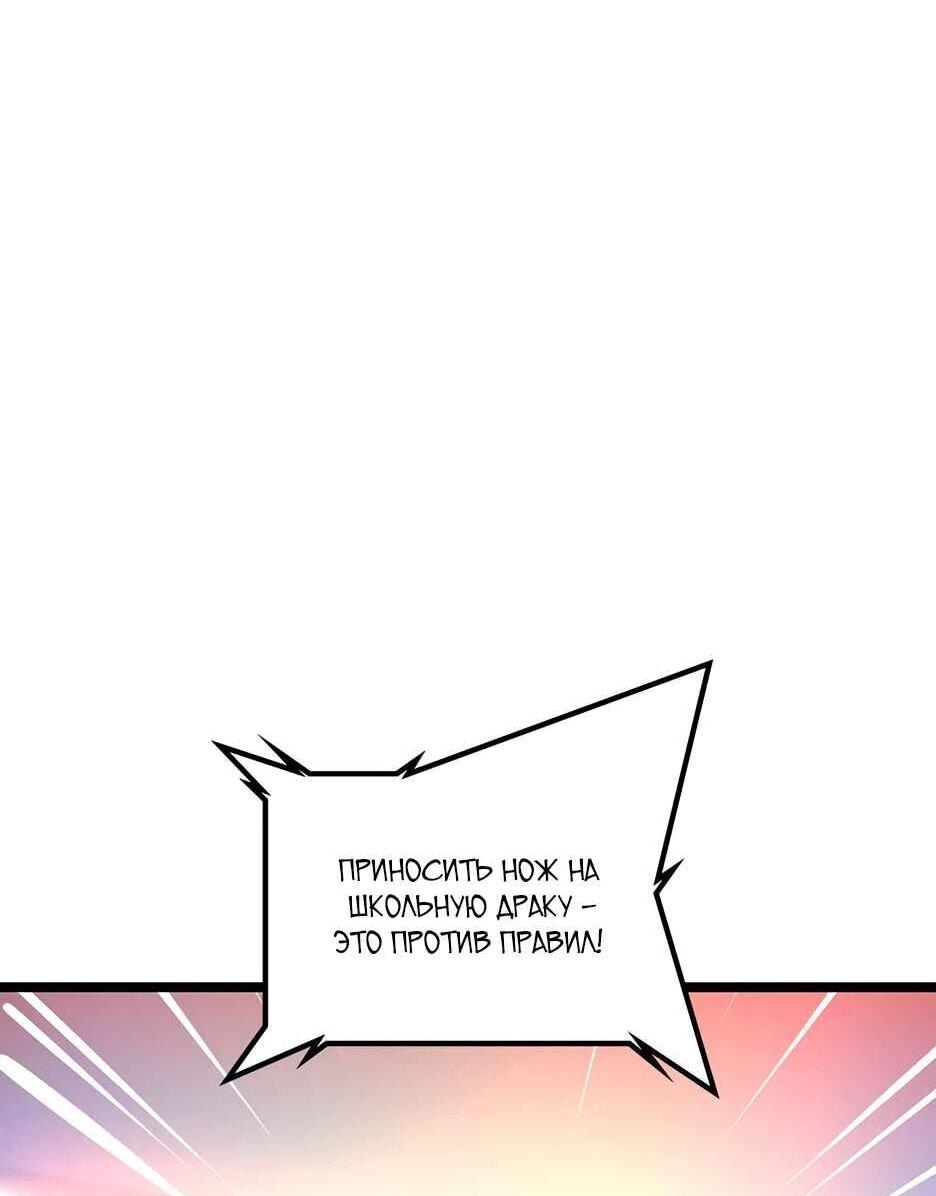 Манга Академия Халлим - Глава 202 Страница 78