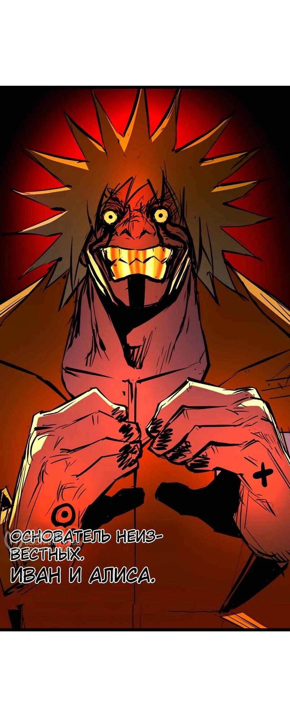 Манга Академия Халлим - Глава 202 Страница 7