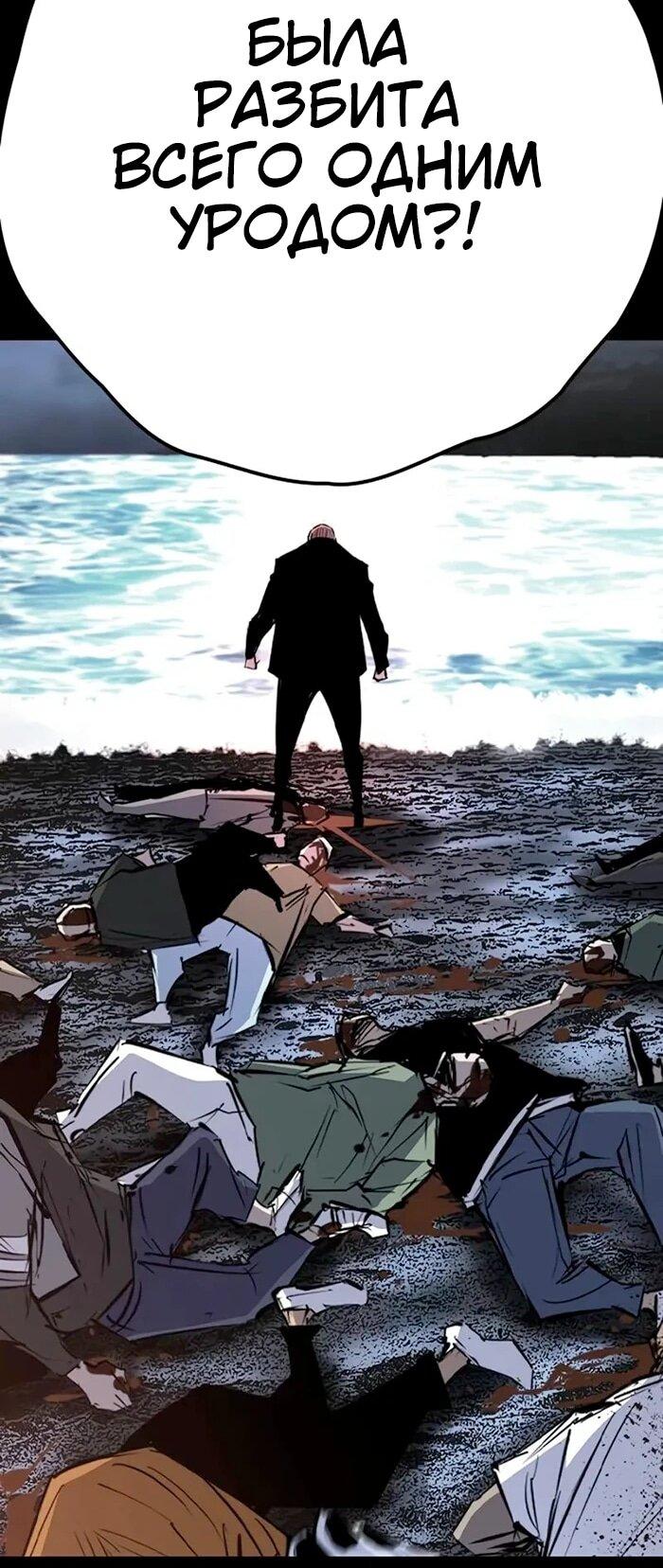 Манга Академия Халлим - Глава 201 Страница 34