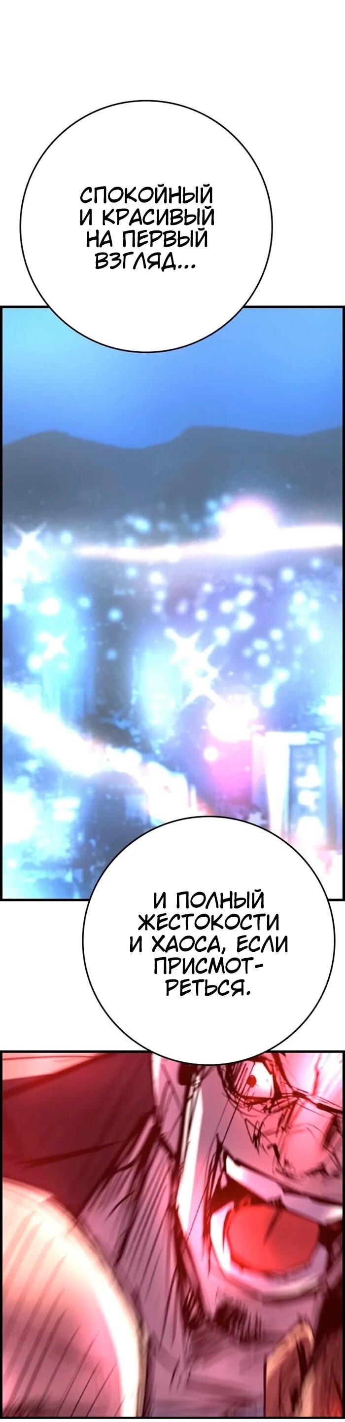 Манга Академия Халлим - Глава 201 Страница 115