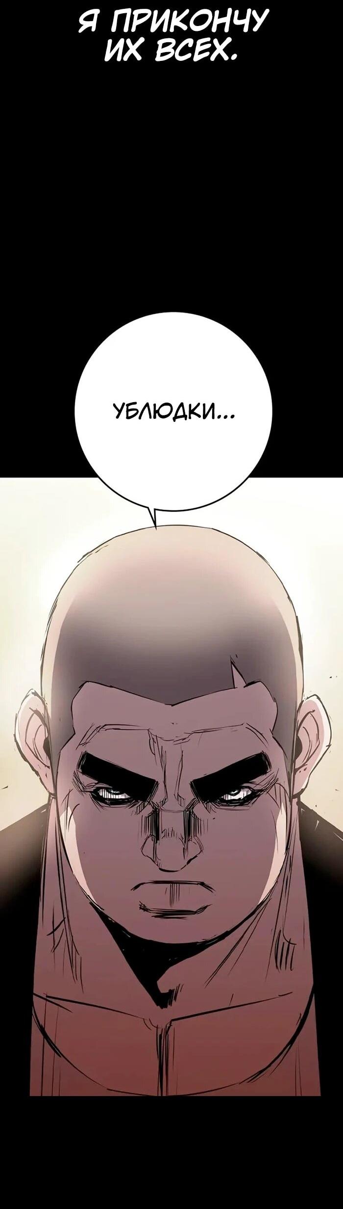 Манга Академия Халлим - Глава 201 Страница 54