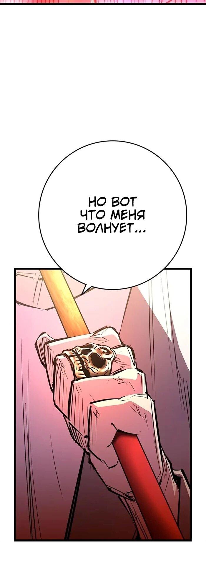 Манга Академия Халлим - Глава 201 Страница 12