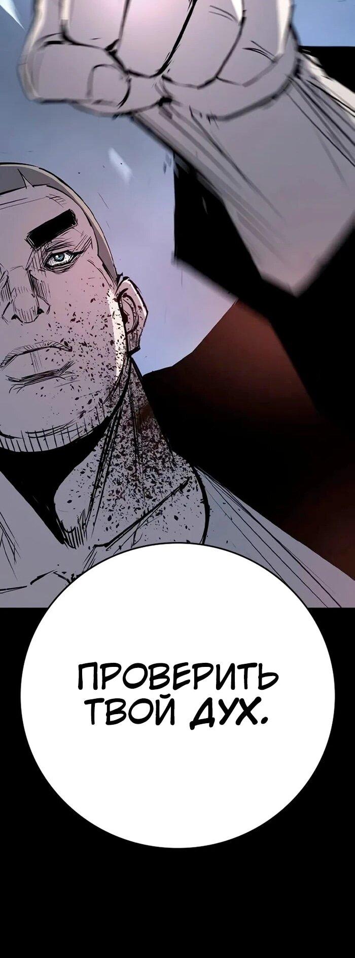 Манга Академия Халлим - Глава 201 Страница 44