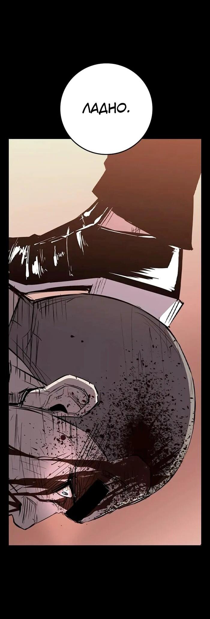 Манга Академия Халлим - Глава 201 Страница 72