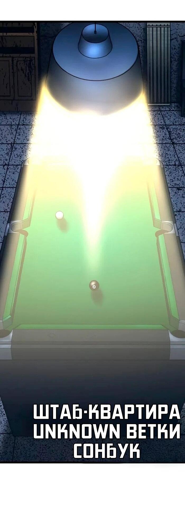 Манга Академия Халлим - Глава 201 Страница 3