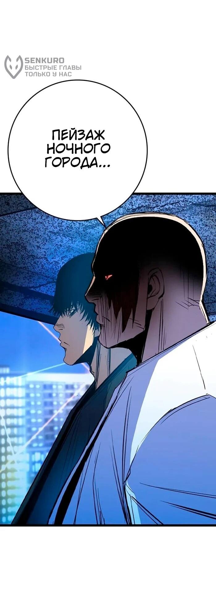 Манга Академия Халлим - Глава 201 Страница 114