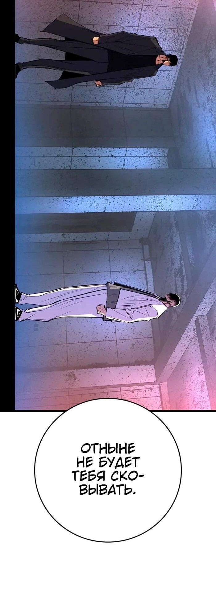 Манга Академия Халлим - Глава 201 Страница 121