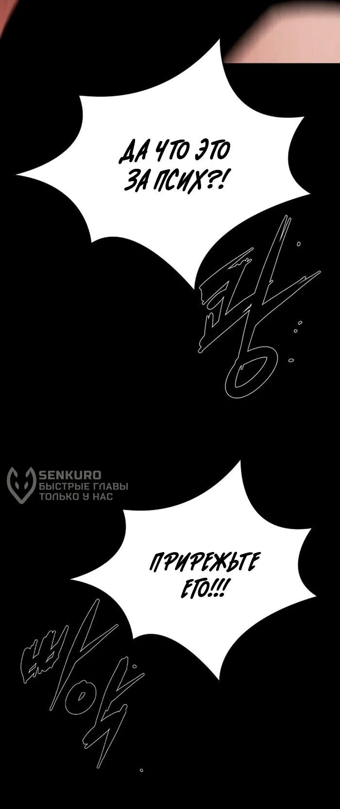 Манга Академия Халлим - Глава 201 Страница 56