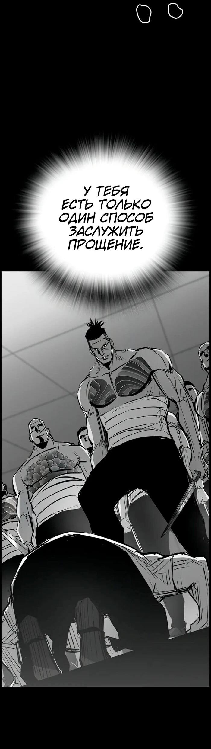 Манга Академия Халлим - Глава 201 Страница 84