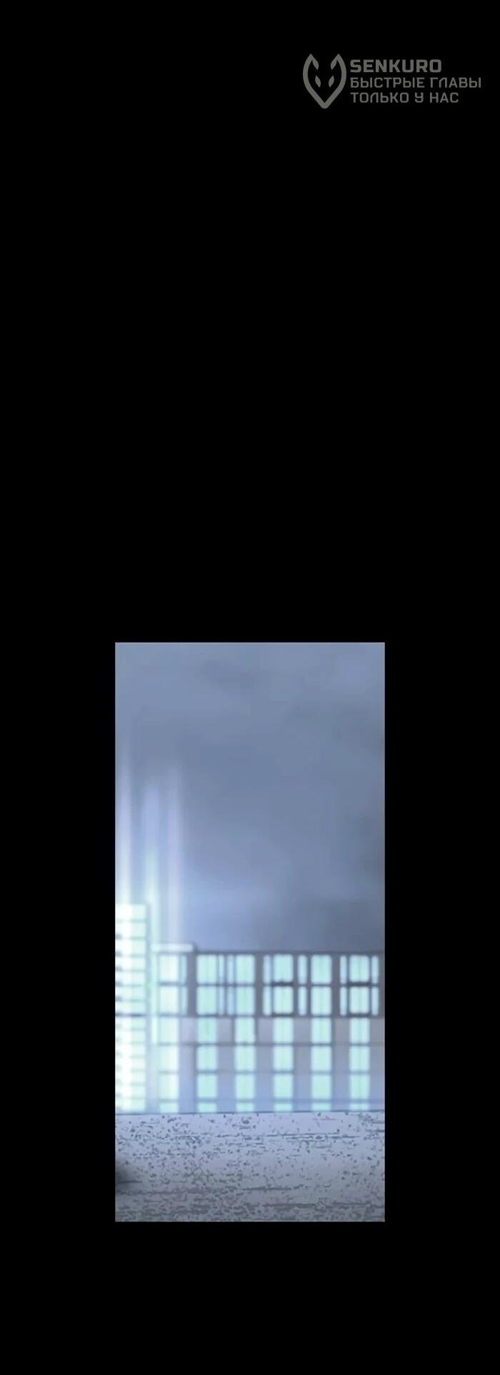 Манга Академия Халлим - Глава 201 Страница 75