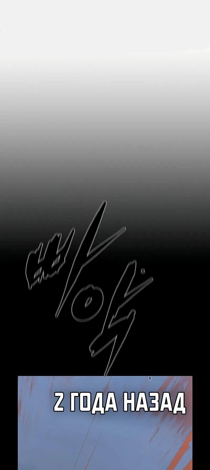 Манга Академия Халлим - Глава 201 Страница 29