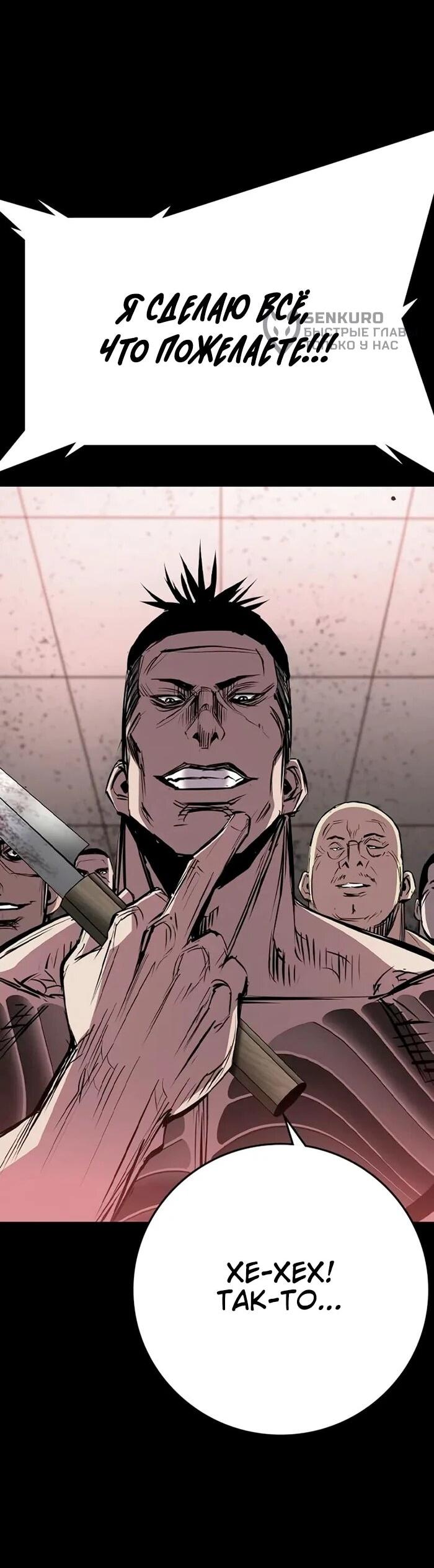 Манга Академия Халлим - Глава 201 Страница 71