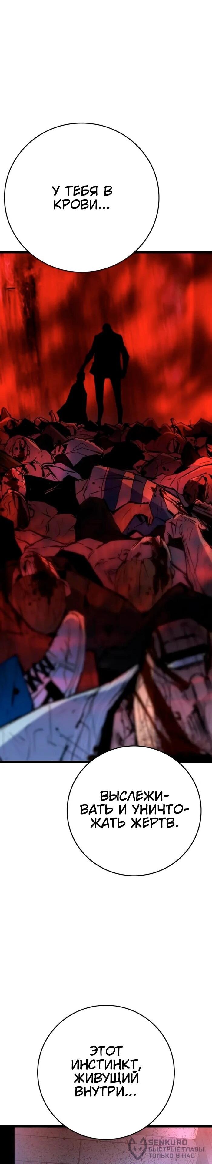 Манга Академия Халлим - Глава 201 Страница 120