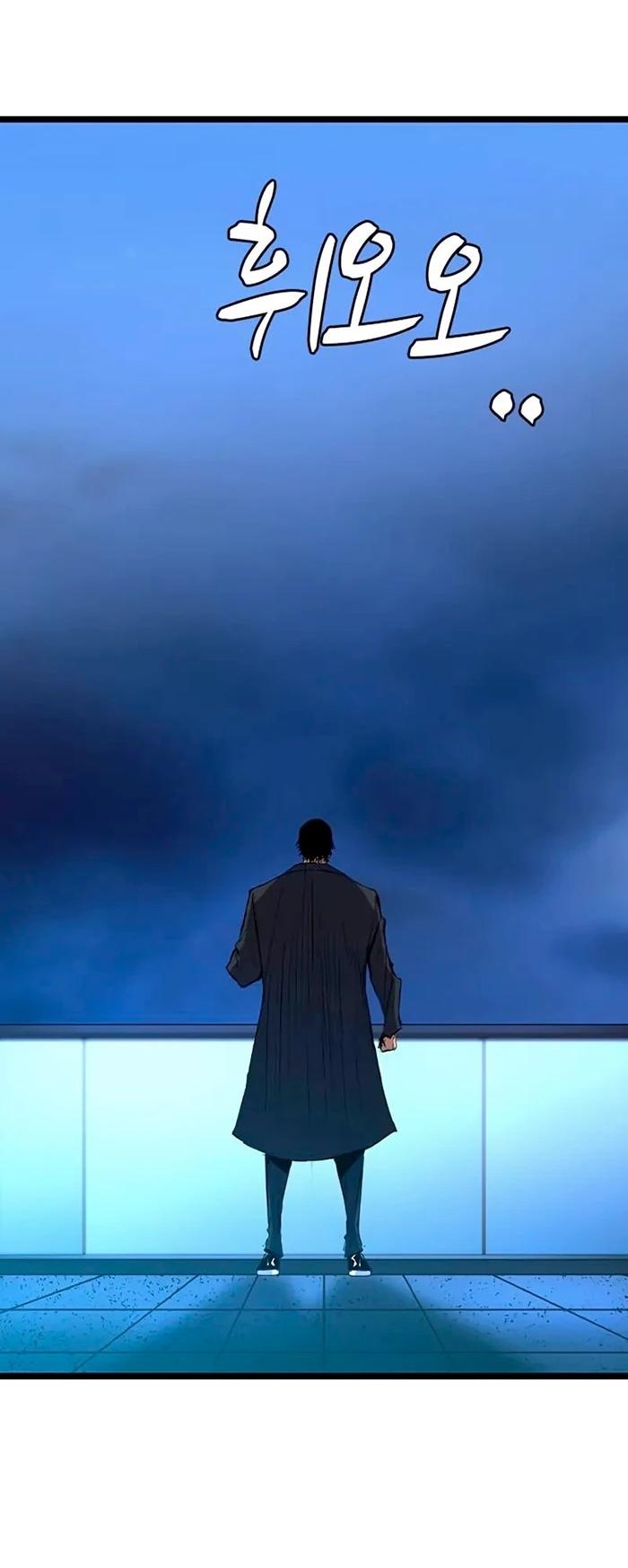 Манга Академия Халлим - Глава 201 Страница 22