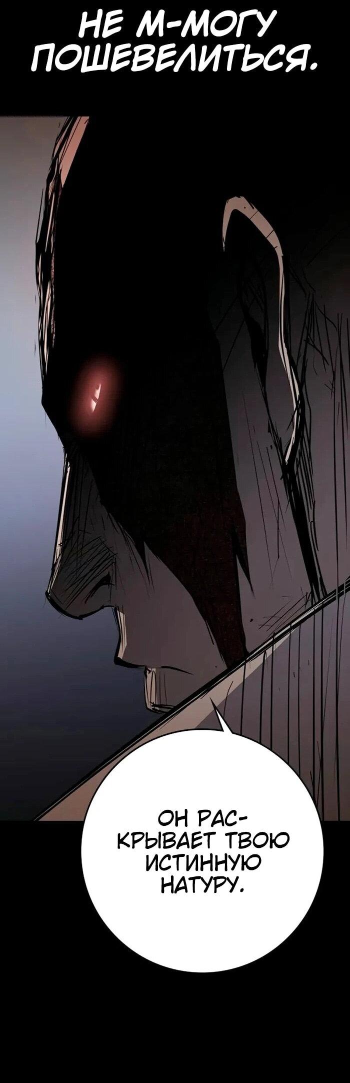 Манга Академия Халлим - Глава 201 Страница 89