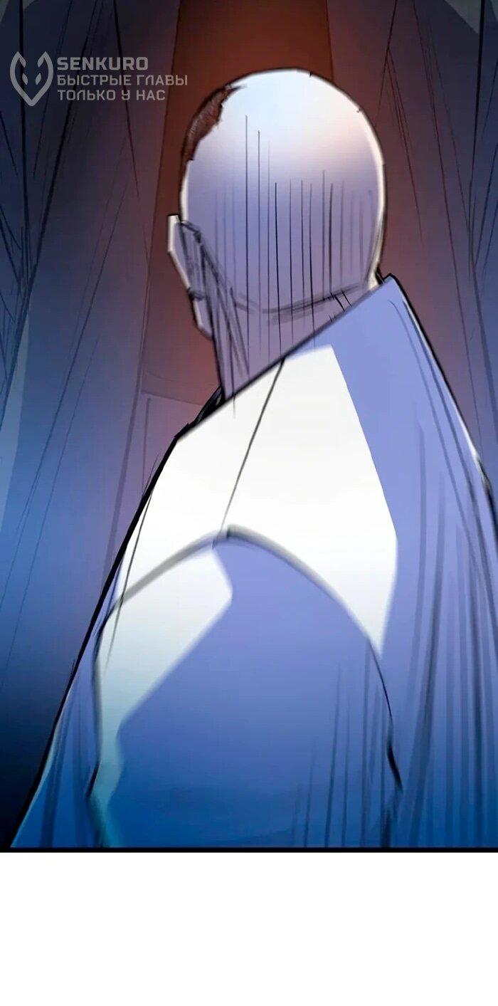 Манга Академия Халлим - Глава 201 Страница 118