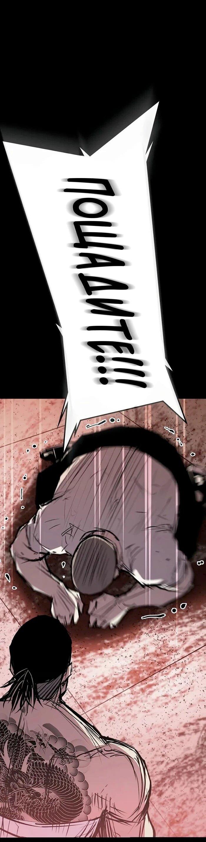 Манга Академия Халлим - Глава 201 Страница 69