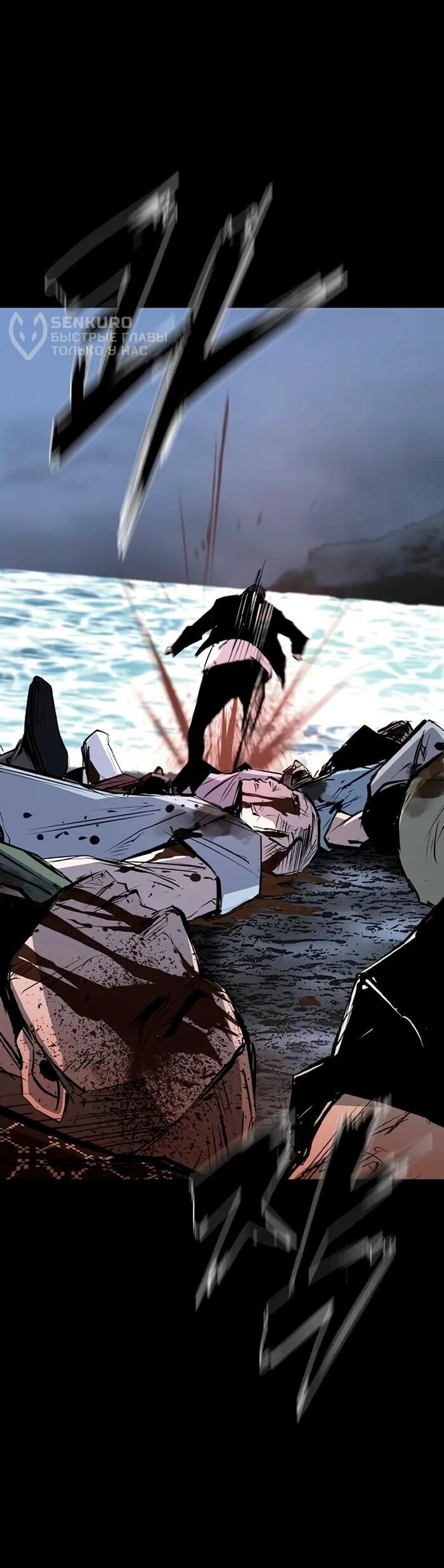 Манга Академия Халлим - Глава 201 Страница 36