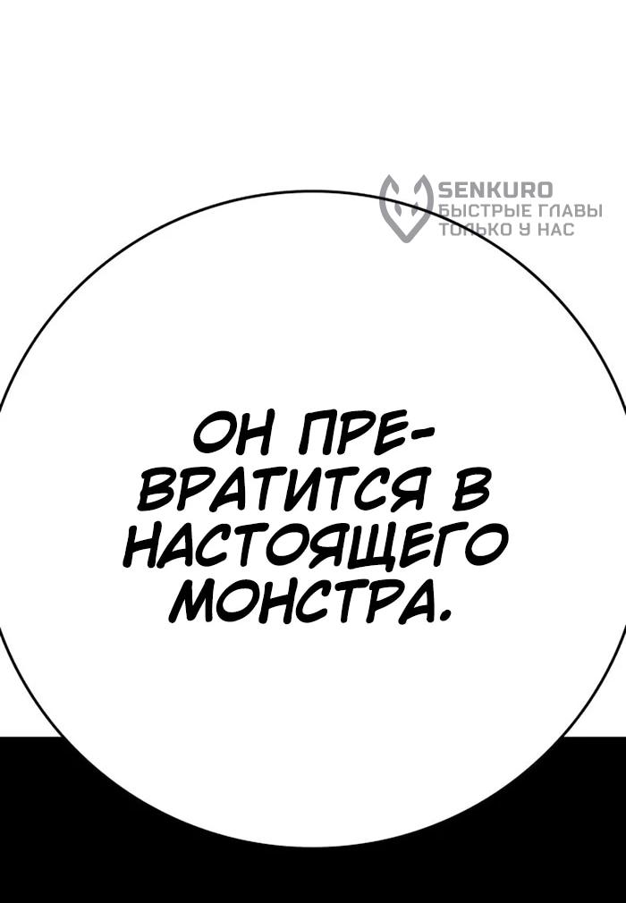 Манга Академия Халлим - Глава 201 Страница 18