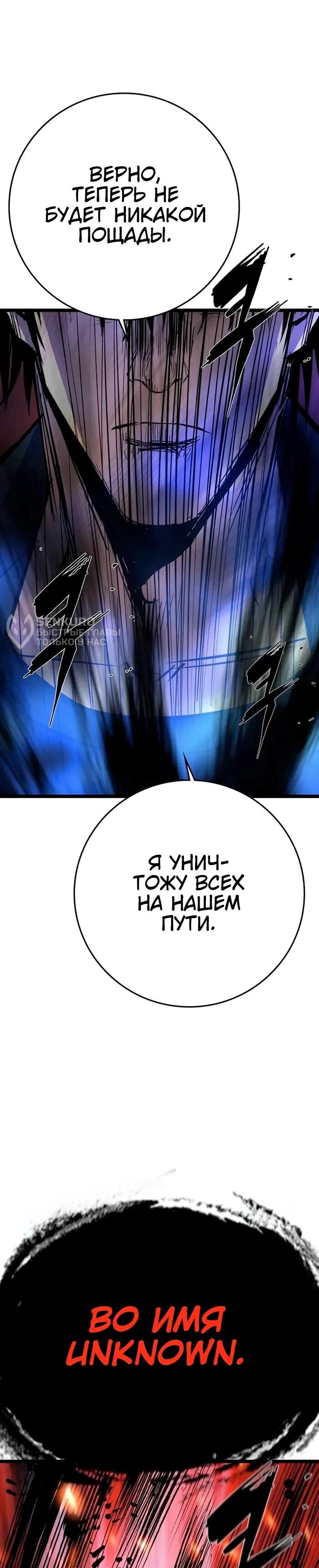 Манга Академия Халлим - Глава 201 Страница 124