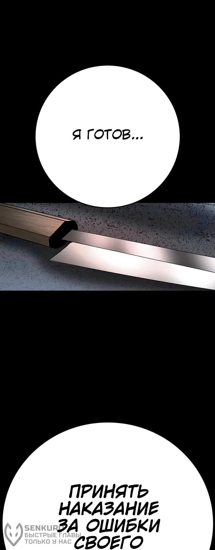 Манга Академия Халлим - Глава 201 Страница 102