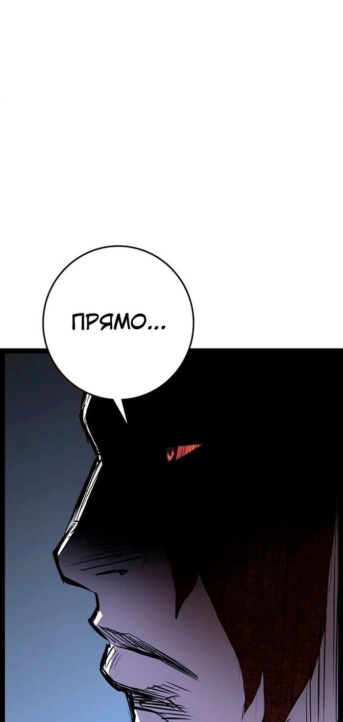 Манга Академия Халлим - Глава 201 Страница 116