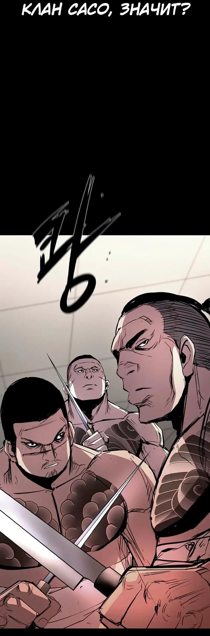 Манга Академия Халлим - Глава 201 Страница 51