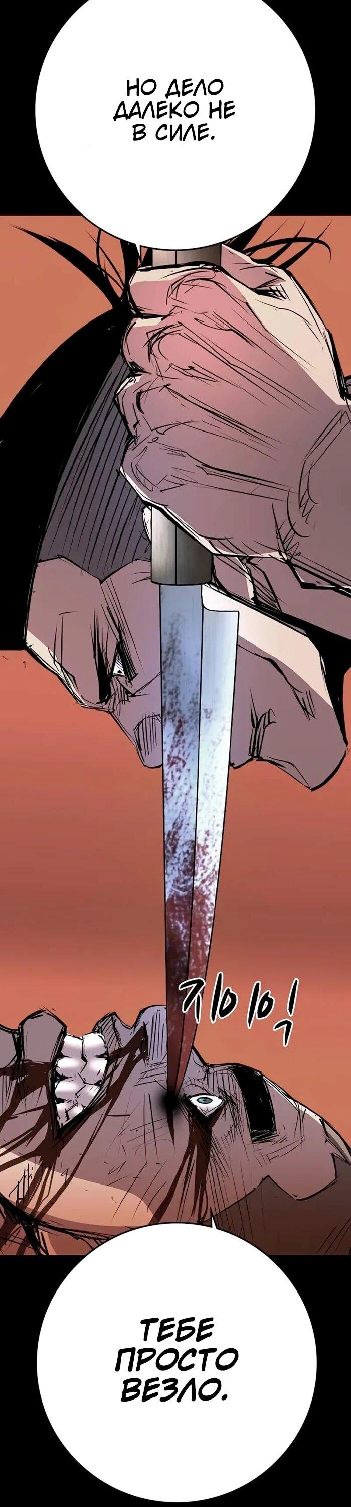 Манга Академия Халлим - Глава 201 Страница 65