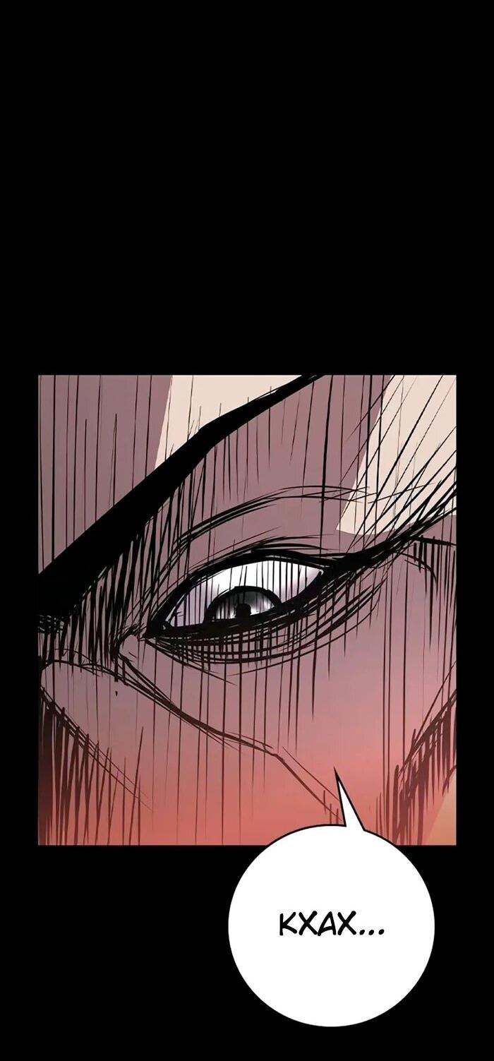 Манга Академия Халлим - Глава 201 Страница 68