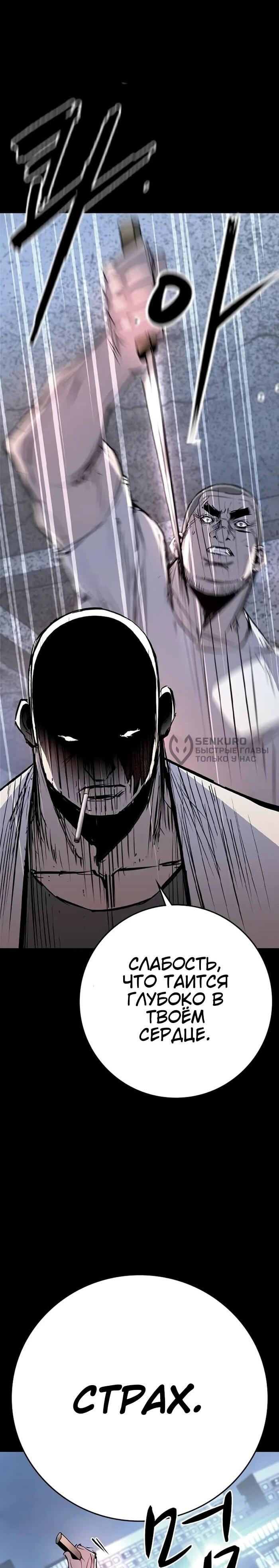 Манга Академия Халлим - Глава 201 Страница 86