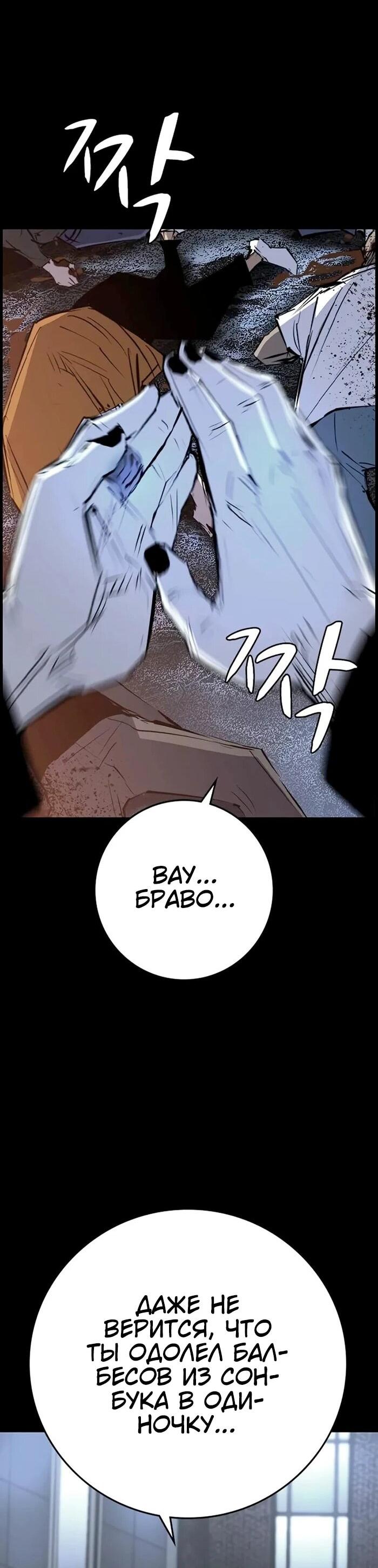 Манга Академия Халлим - Глава 201 Страница 38