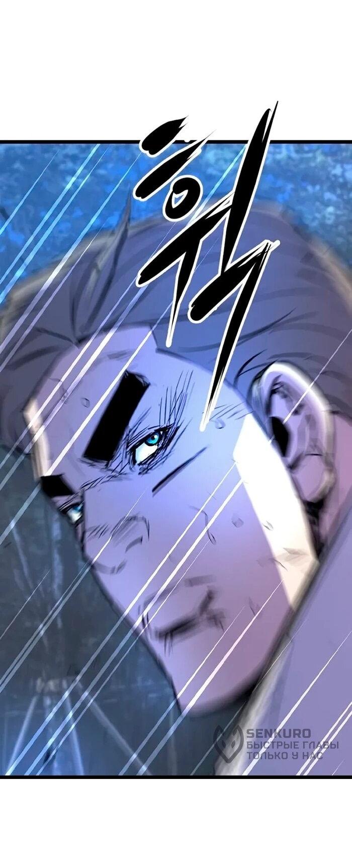 Манга Академия Халлим - Глава 201 Страница 110