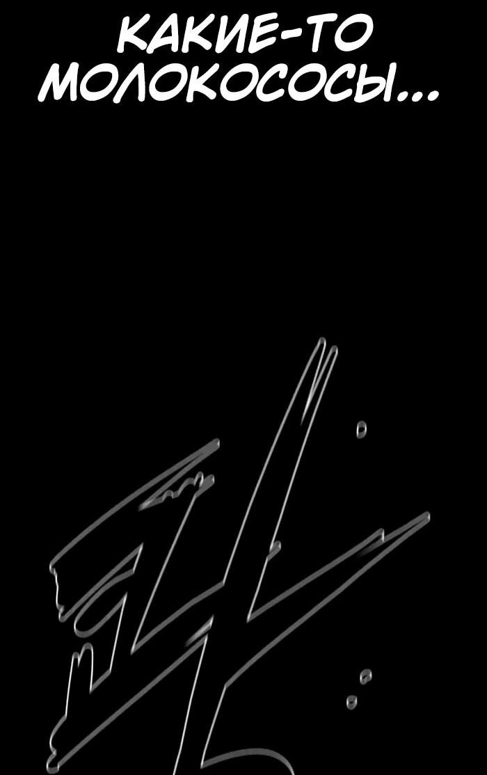 Манга Академия Халлим - Глава 201 Страница 52