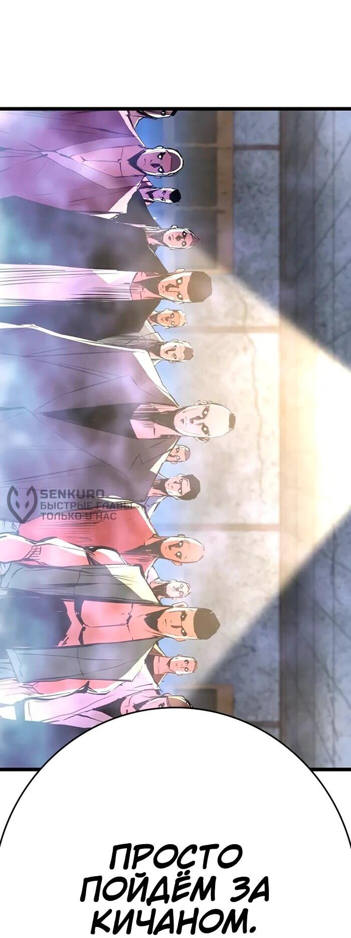 Манга Академия Халлим - Глава 201 Страница 9