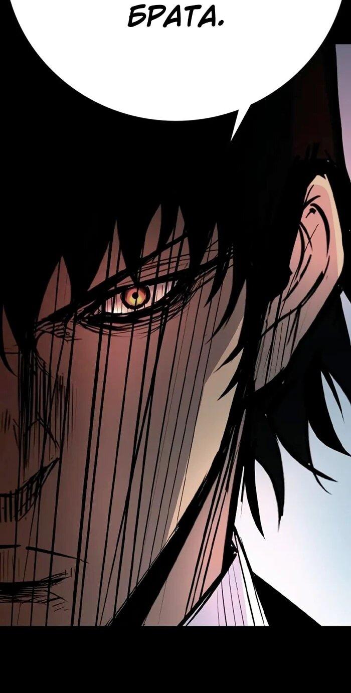 Манга Академия Халлим - Глава 201 Страница 103