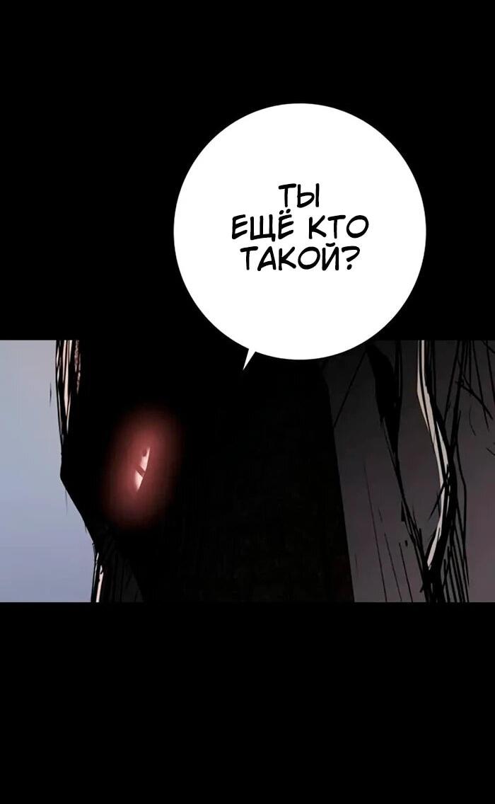 Манга Академия Халлим - Глава 201 Страница 100