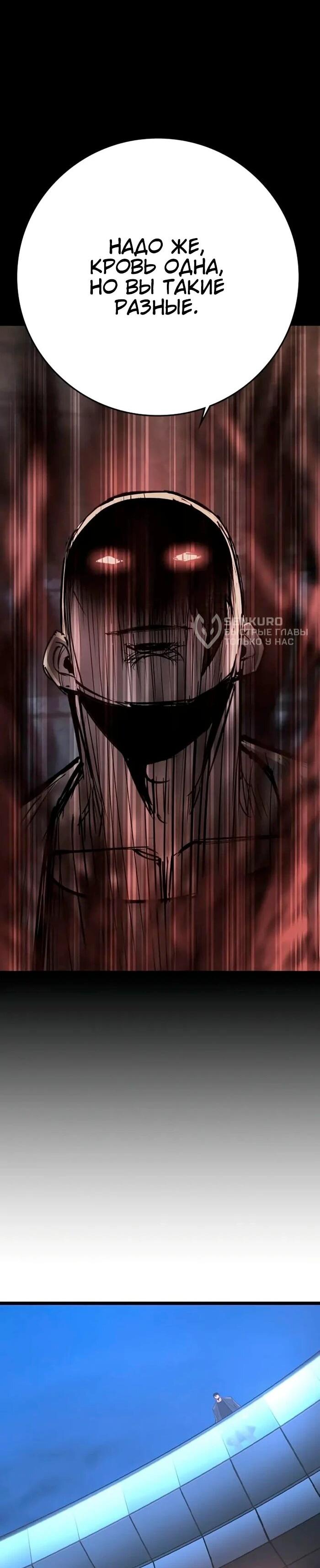 Манга Академия Халлим - Глава 201 Страница 106