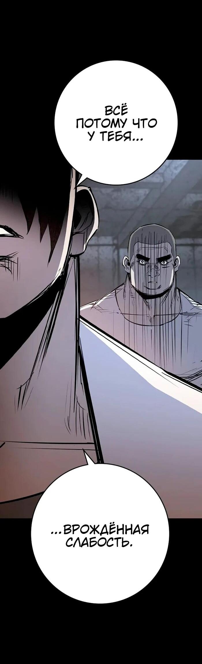 Манга Академия Халлим - Глава 201 Страница 81