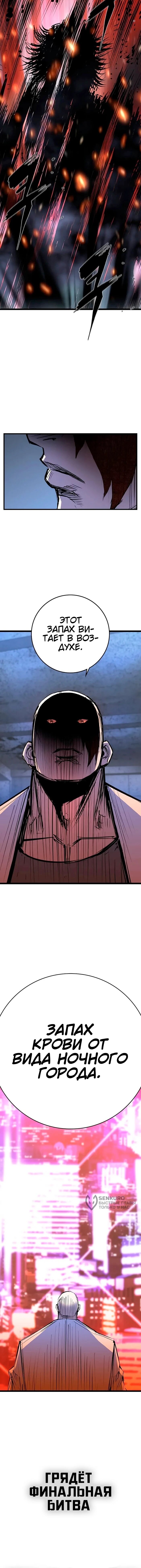 Манга Академия Халлим - Глава 201 Страница 125