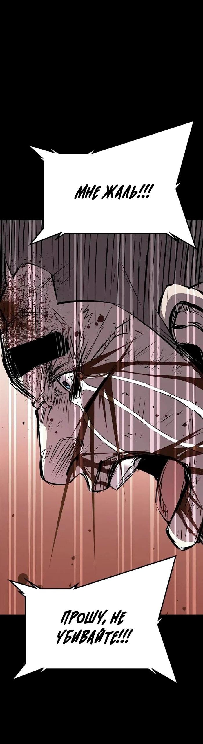 Манга Академия Халлим - Глава 201 Страница 70