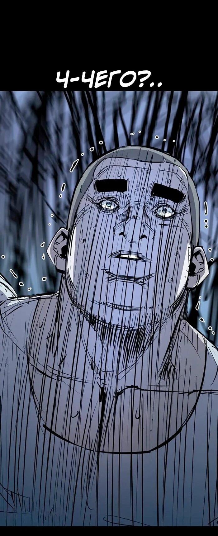 Манга Академия Халлим - Глава 201 Страница 88