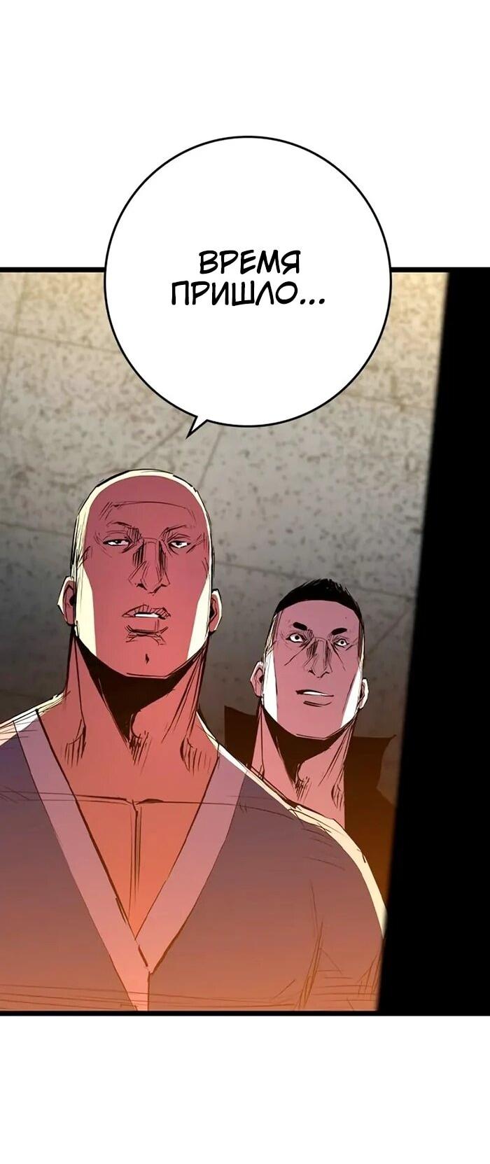 Манга Академия Халлим - Глава 201 Страница 4